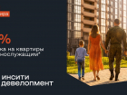 Своя квартира - военнослужащим: скидка 12% на квартиры в Краснодаре