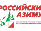 В Астрахани пройдут соревнования по спортивному ориентированию