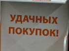 Крупные торговые сети массово привлекают астраханцев к работе