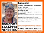 В Астраханской области пропала 69-летняя пенсионерка 