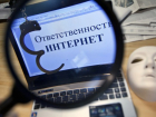В Астраханской области выявили десятки экстремистских сайтов