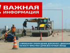 В Астрахани до сентября будут ограничивать автодвижение по мосту через реку Царев
