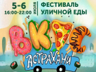 Астраханцам анонсировали новую дату проведения фестиваля уличной еды