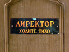 В Астраханской области директор школы предстанет перед судом по обвинению в мошенничестве