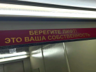 Жильцы астраханской девятиэтажки полгода страдают без лифтов