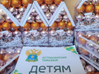 Астраханские детдома и школы-интернаты получили конфискованные новогодние игрушки и украшения