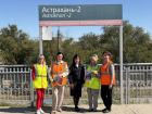 Сотрудники Приволжской железной дороги провели профилактические рейды в Астраханском регионе