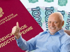 Около 200 тысяч астраханцев узнали сумму своей будущей пенсии
