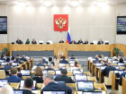 Государственная Дума России приняла законопроекты о защите традиционных ценностей