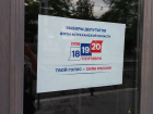 В Астрахани распределили эфирное время и полосы в газетах