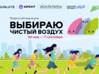 Астраханцы могут получить приз за отказ от автопоездок на традиционном топливе
