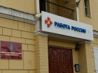 Астраханским работодателям компенсируют затраты на трудоустройство инвалидов