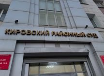 В Астрахани экс-чиновника управления по капстроительству посадят за взятку