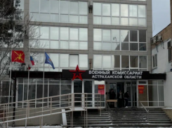 В Астраханской области продолжается осенний призыв
