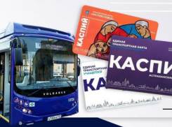В Астрахани выпустят транспортные карты с уникальным дизайном
