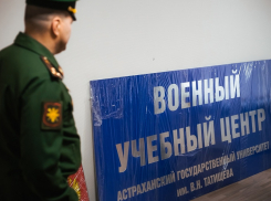 В Астраханском государственном университете создадут военный учебный центр