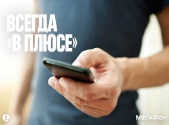 ГОВОРИ — ПОКОРЯЙ ИНТЕРНЕТ — ЭКОНОМЬ. ПОЛУЧАЙ КЭШБЭК ПРЯМО НА СЧЕТ ТЕЛЕФОНА!