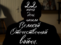 Астраханцы могут зажечь виртуальную свечу в память о ветеранах