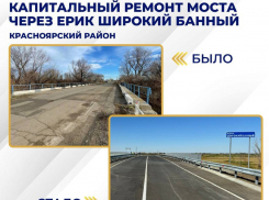 Недалеко от Астрахани отремонтировали разбитый мост