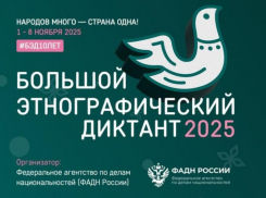 Более 50 тысяч астраханцев решили написать «Большой этнографический диктант»