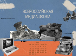 Астраханцы могут присоединиться к медиашколе «Без срока давности»