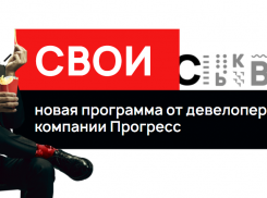 Купи квартиру, стань своим