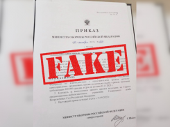 Астраханцев пугают поддельным документом о мобилизации