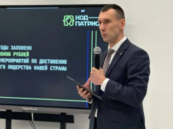 В Астрахани состоялось первое заседание нового сообщества «Код патриот»