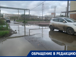 Лужа размером с футбольное поле продолжает раздражать жителей улицы Куликова в Астрахани