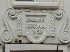 Проекты астраханских школ завоевали премии Общества «Знание»