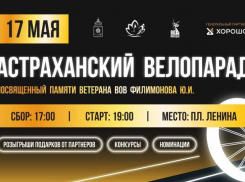 В Астрахани проведут велопарад в честь ветерана и знаменитого спортивного врача