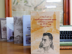 В Астрахани презентуют календарь знаменательных дат на 2026 год