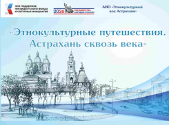 Специалисты воссоздадут старинную Астрахань с помощью искусственного интеллекта