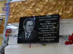 В Астрахани открыли мемориальную доску легенде отечественной медицины