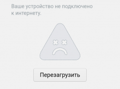 Астраханцам рассылают фейки о регулярных отключениях интернета по выходным