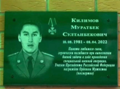 В селе под Астраханью открыли мемориальную доску герою СВО