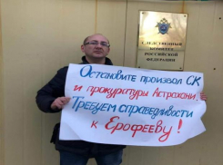  В Астрахани суд продлил домашний арест Ерофееву 