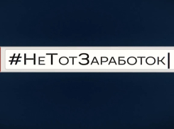 В Астрахани рэпер Schokk присоединился к флешмобу против «лёгкого заработка»