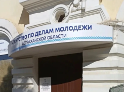 В 2028 году на севере Астраханской области может открыться новый молодежный центр