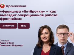 Открыть свою «Пятёрочку» – только первый шаг