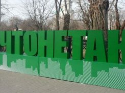 В Астрахань возращается проект #ЧТОНЕТАК