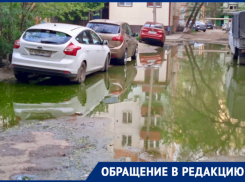 Астраханцы с улицы Николая Островского в очередной раз жалуются на течь