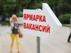 Астраханец отдал за свое трудоустройство 200 тысяч рублей