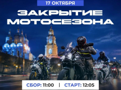 В Астрахани на один день ограничат автодвижение ради проезда байкеров