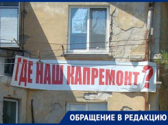 Жители улицы Хибинская в Астрахани вновь просят о помощи
