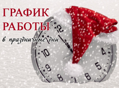 Стало известно, как астраханские больницы будут работать в новогодние праздники