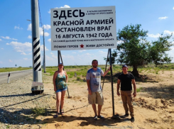 Под Астраханью исчез памятный дорожный знак с подвигом советских солдат