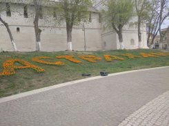 В центре Астрахани надпись с названием города «отагетисилась»