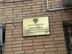 В Астрахани прокуратура потребовала ликвидировать свалки на общественных землях