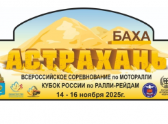 В Астраханскую область едут именитые гонщики для участия в соревнованиях